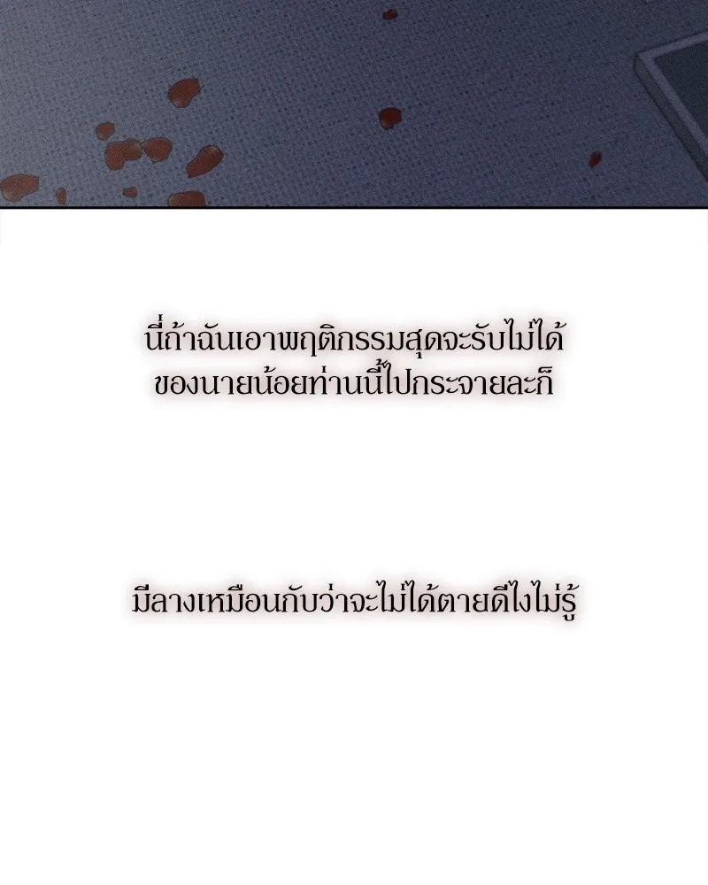 Tears on a Withered Flower ตอนที่ 26 118