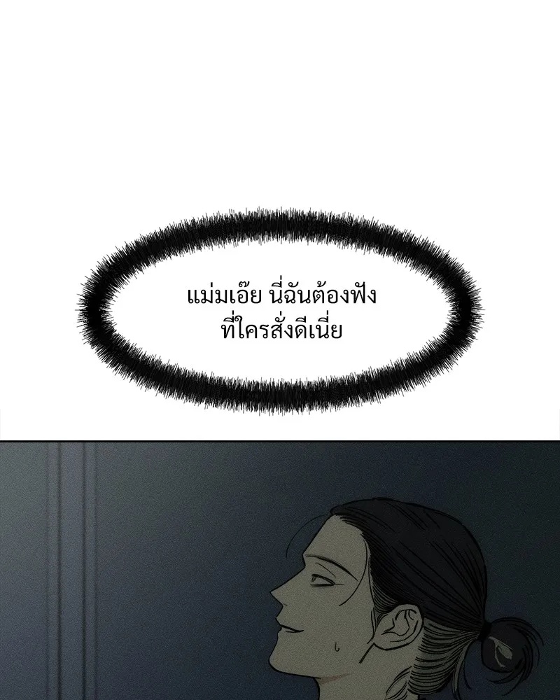 Tears on a Withered Flower ตอนที่ 26 119