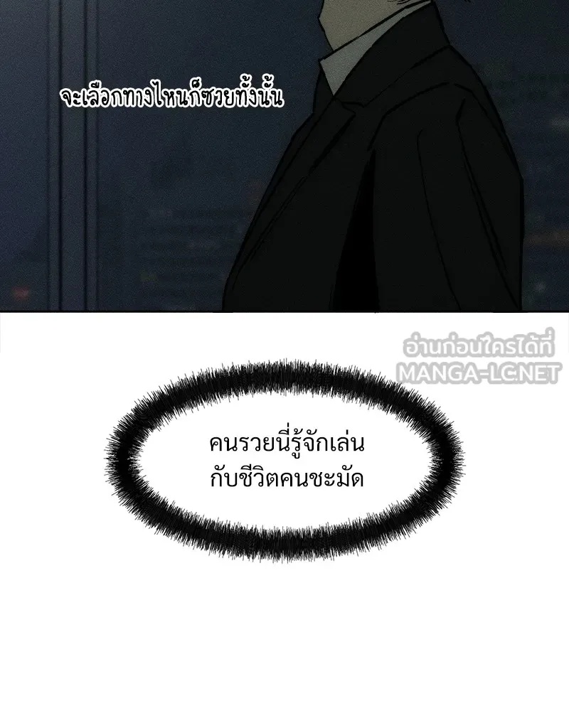 Tears on a Withered Flower ตอนที่ 26 120