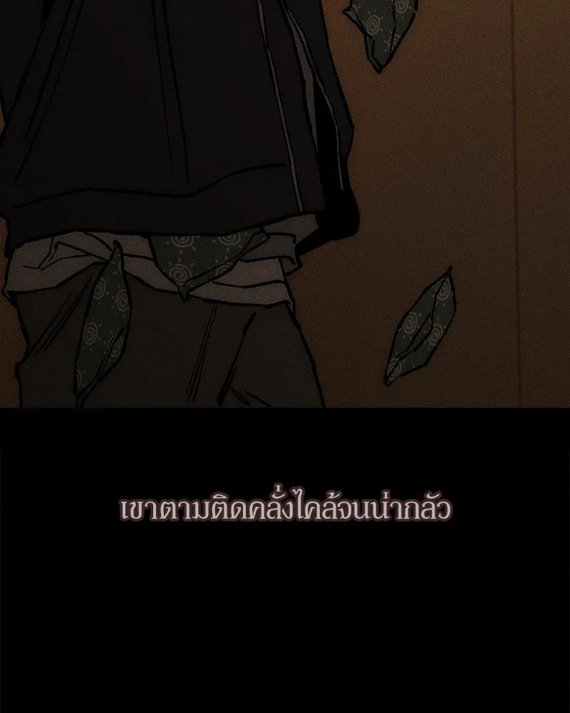 Tears on a Withered Flower ตอนที่ 26 113