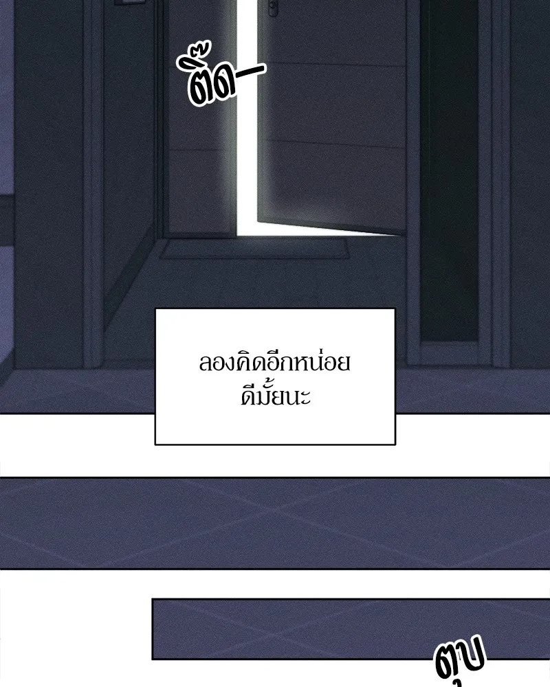 Tears on a Withered Flower ตอนที่ 26 125