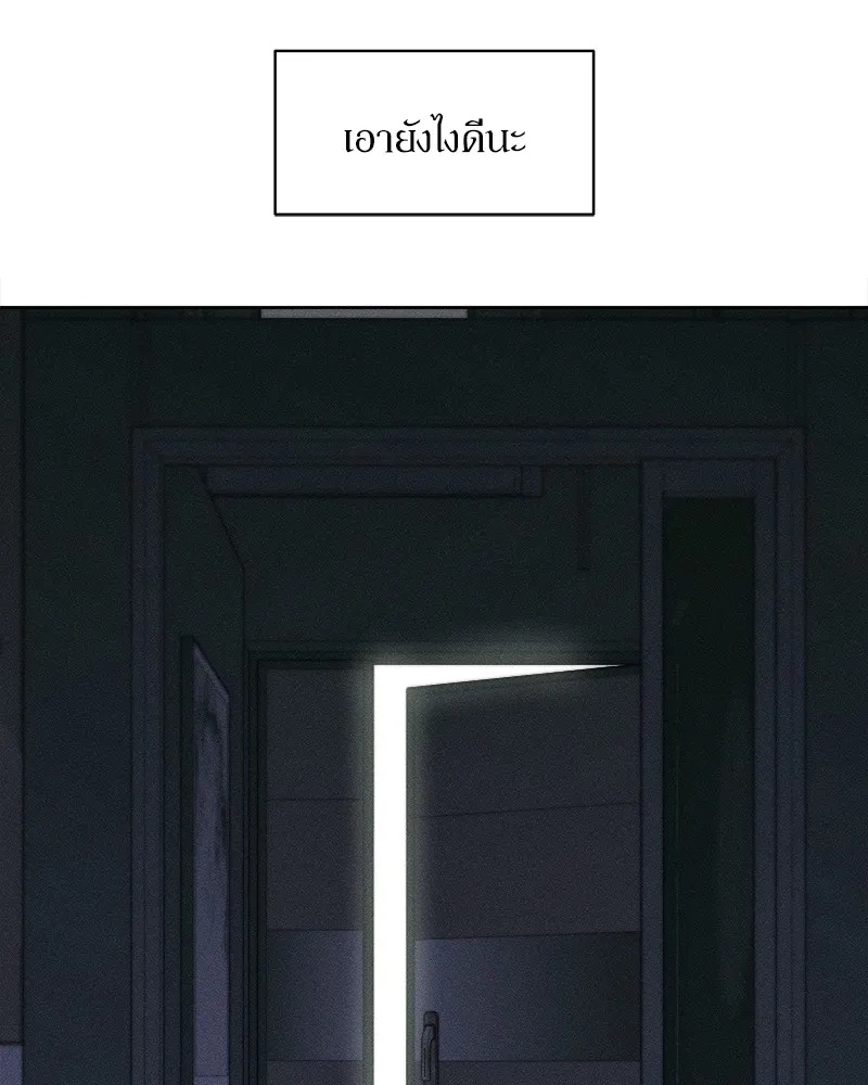 Tears on a Withered Flower ตอนที่ 26 124