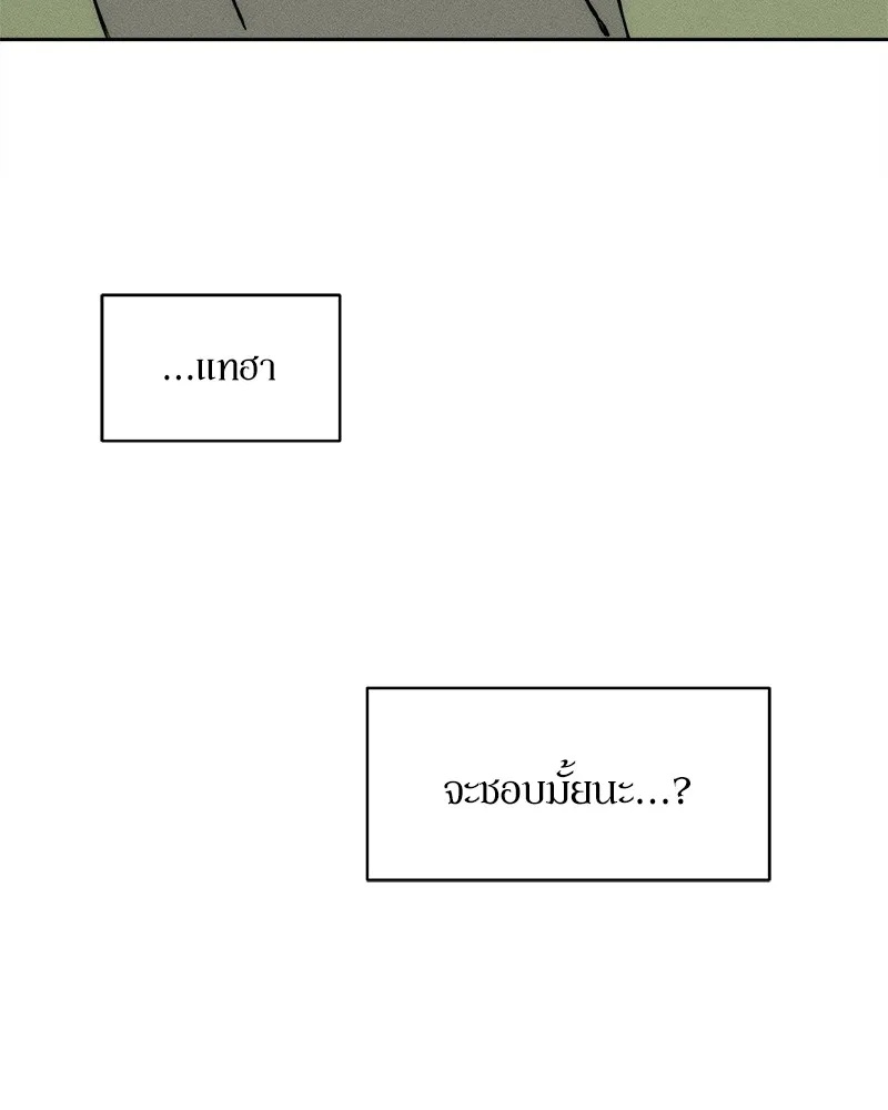 Tears on a Withered Flower ตอนที่ 26 146