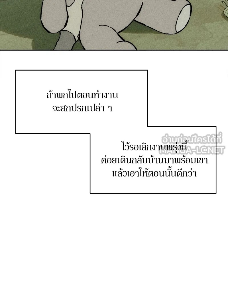 Tears on a Withered Flower ตอนที่ 26 144