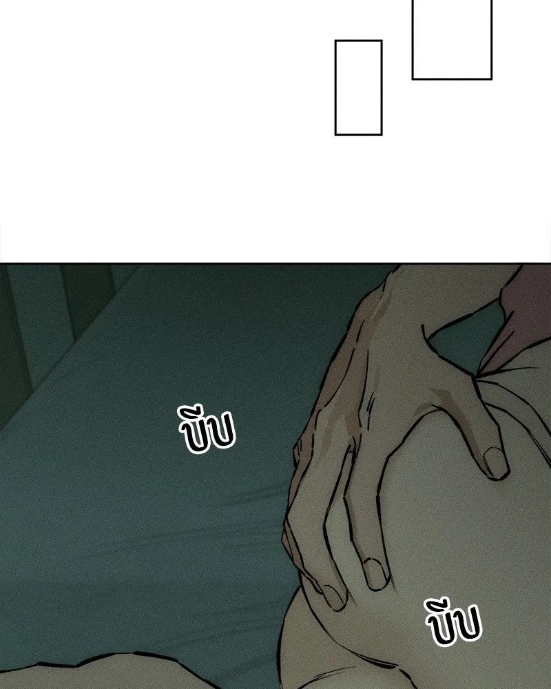 Tears on a Withered Flower ตอนที่ 26 148