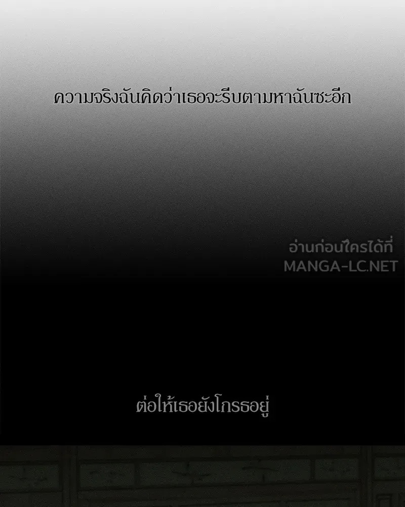 Tears on a Withered Flower ตอนที่ 26 153