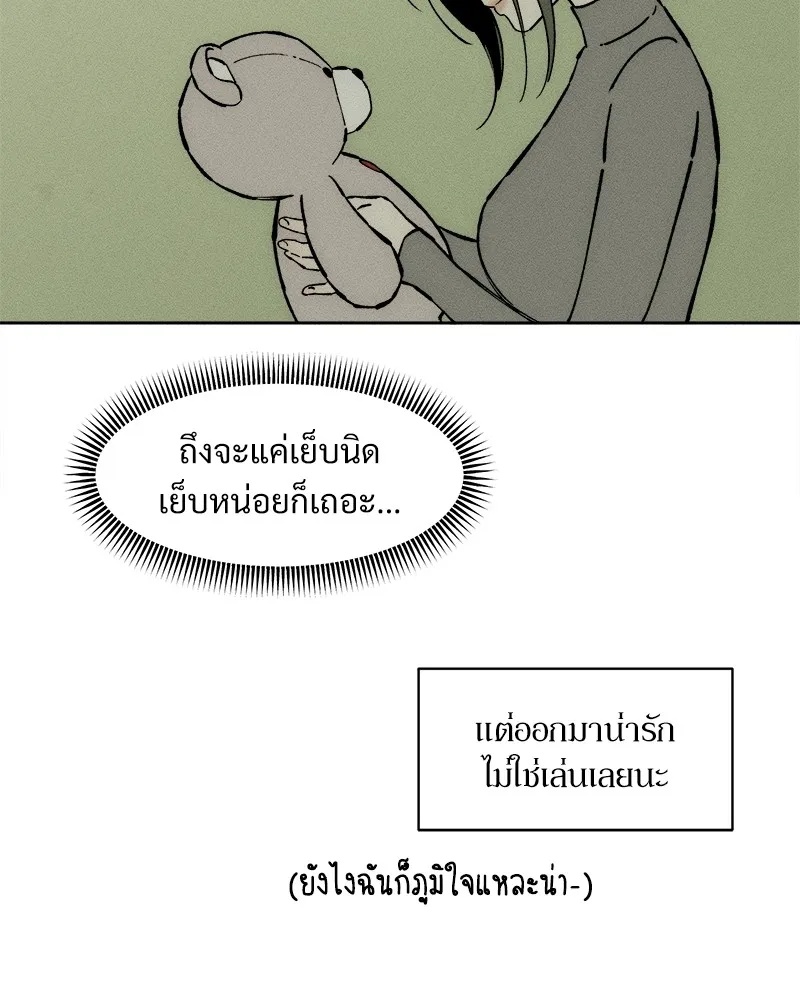 Tears on a Withered Flower ตอนที่ 26 142