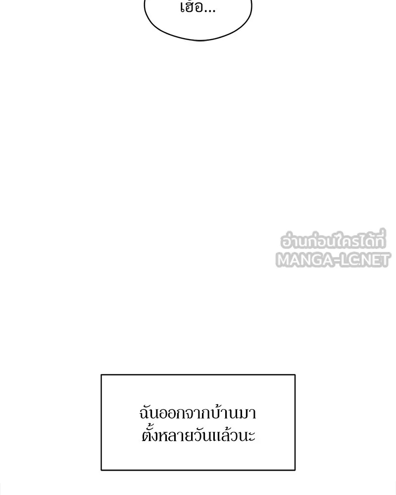 Tears on a Withered Flower ตอนที่ 26 150