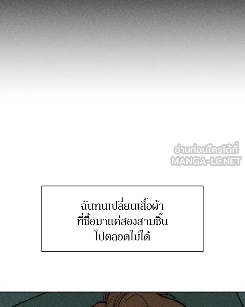 Tears on a Withered Flower ตอนที่ 26 159