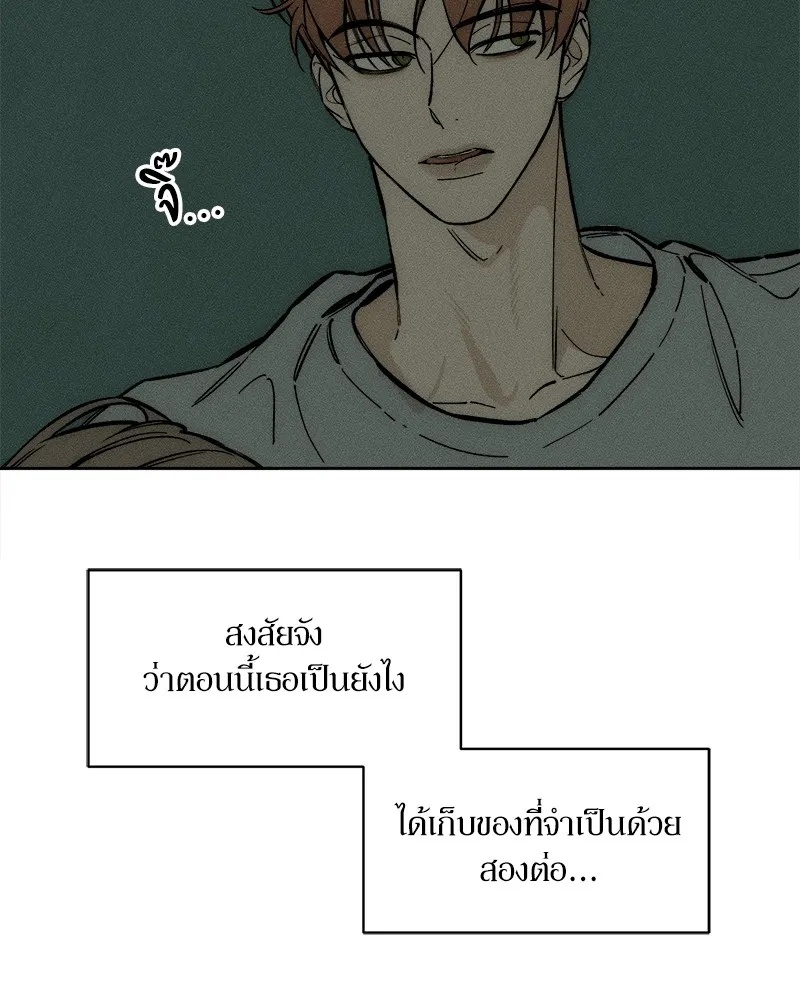 Tears on a Withered Flower ตอนที่ 26 164