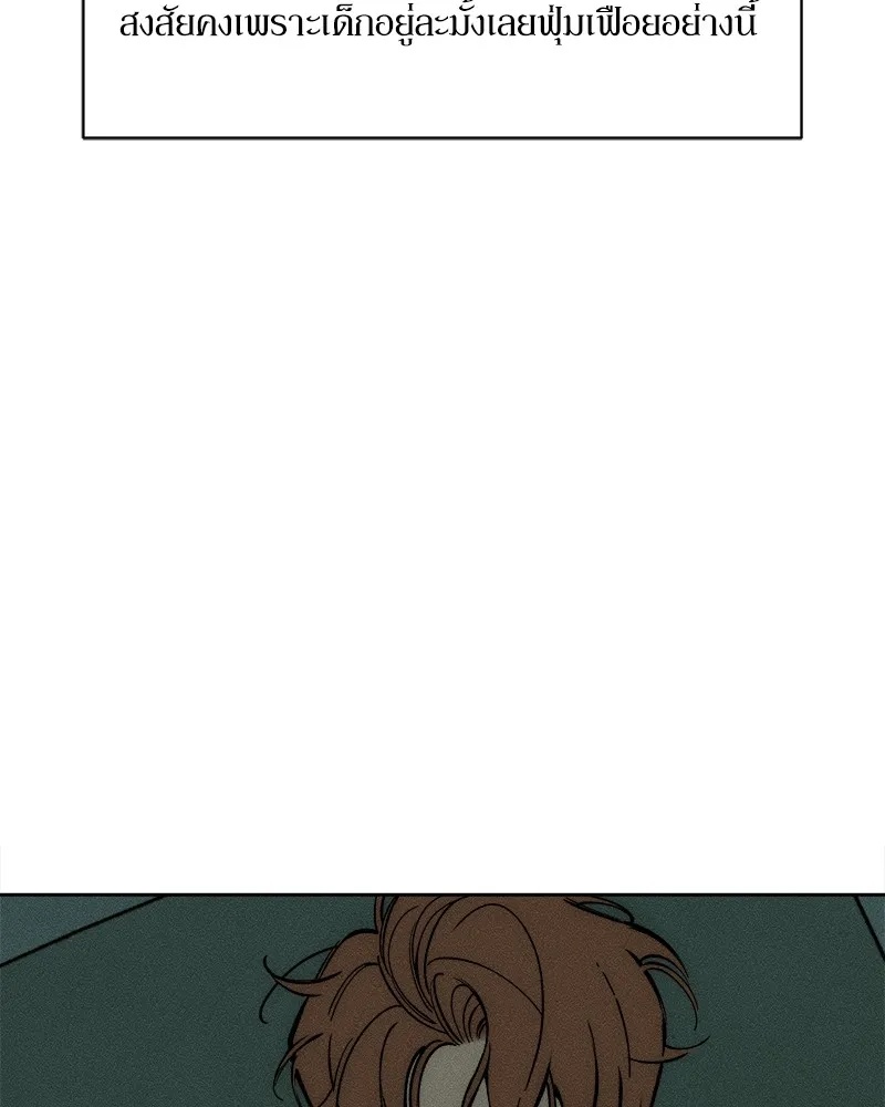 Tears on a Withered Flower ตอนที่ 26 163