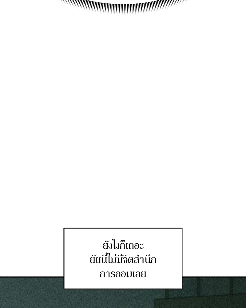 Tears on a Withered Flower ตอนที่ 26 161