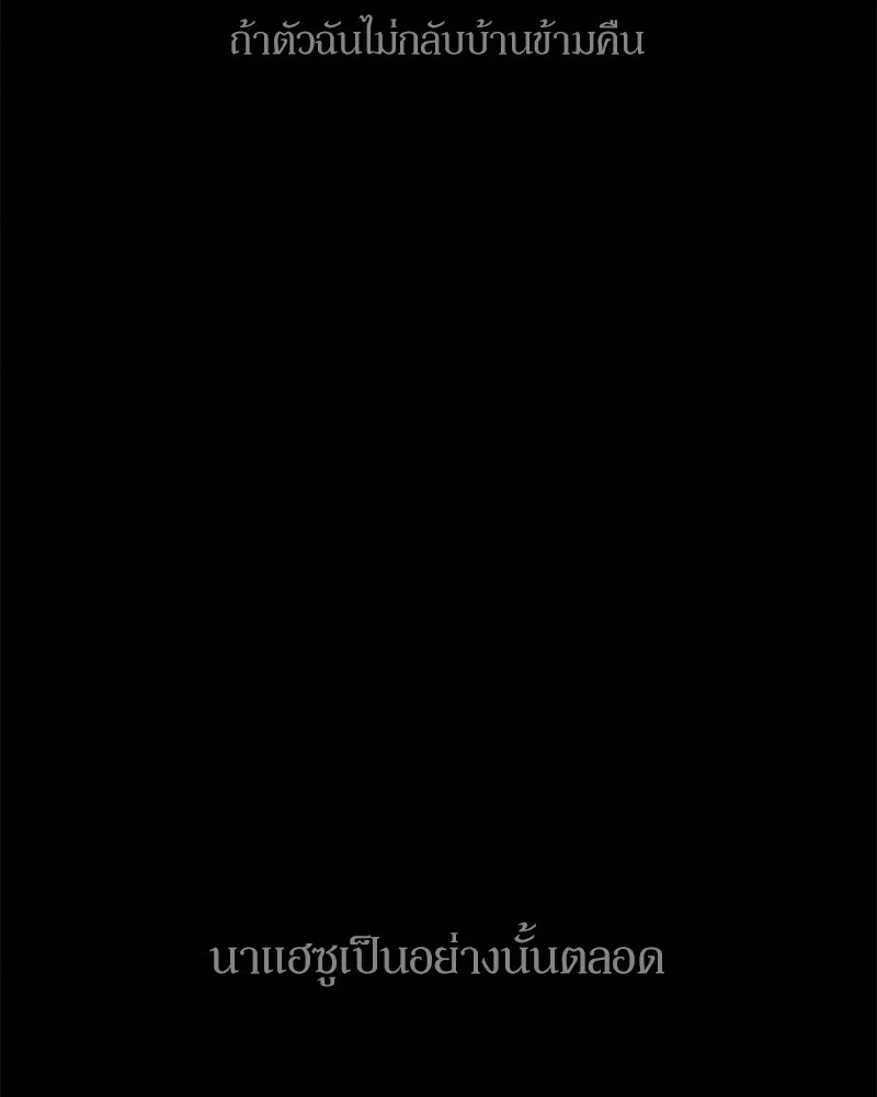 Tears on a Withered Flower ตอนที่ 26 155