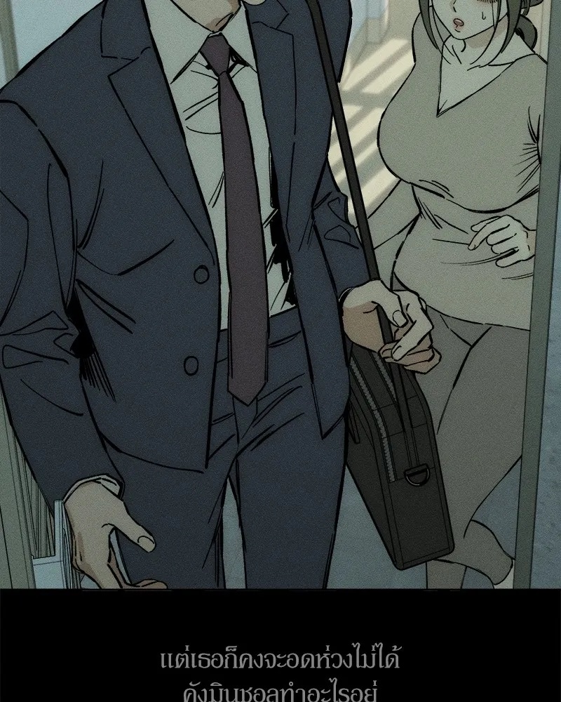 Tears on a Withered Flower ตอนที่ 26 157