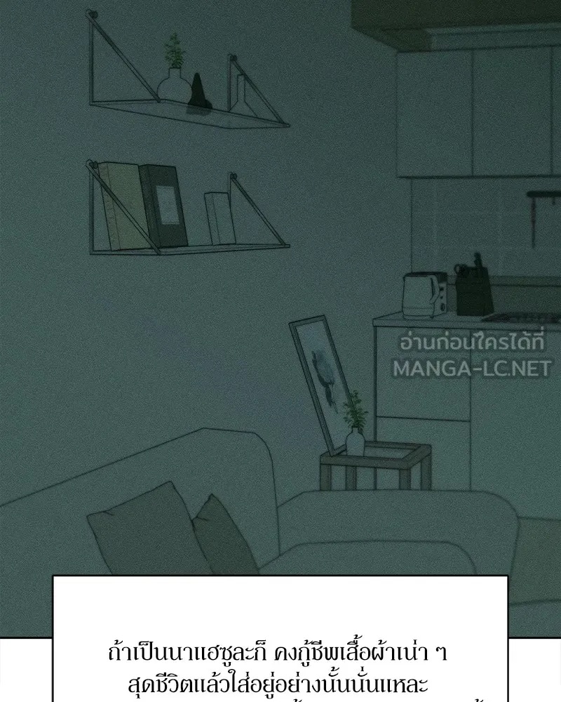 Tears on a Withered Flower ตอนที่ 26 162