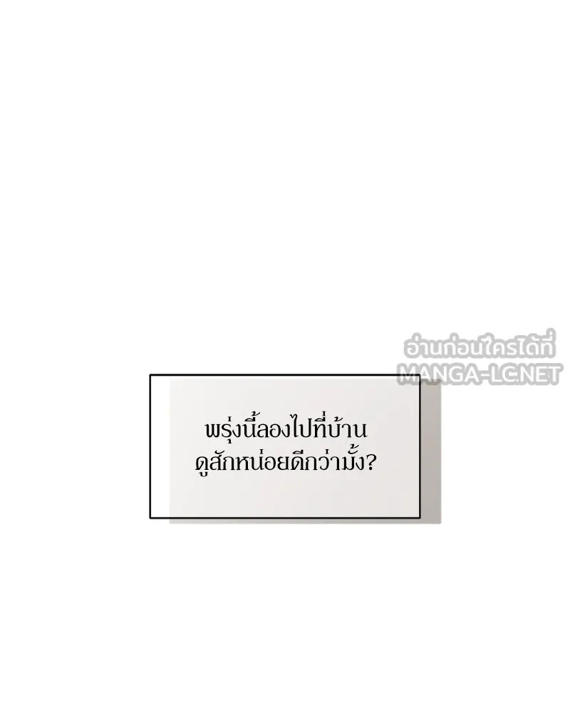 Tears on a Withered Flower ตอนที่ 26 165