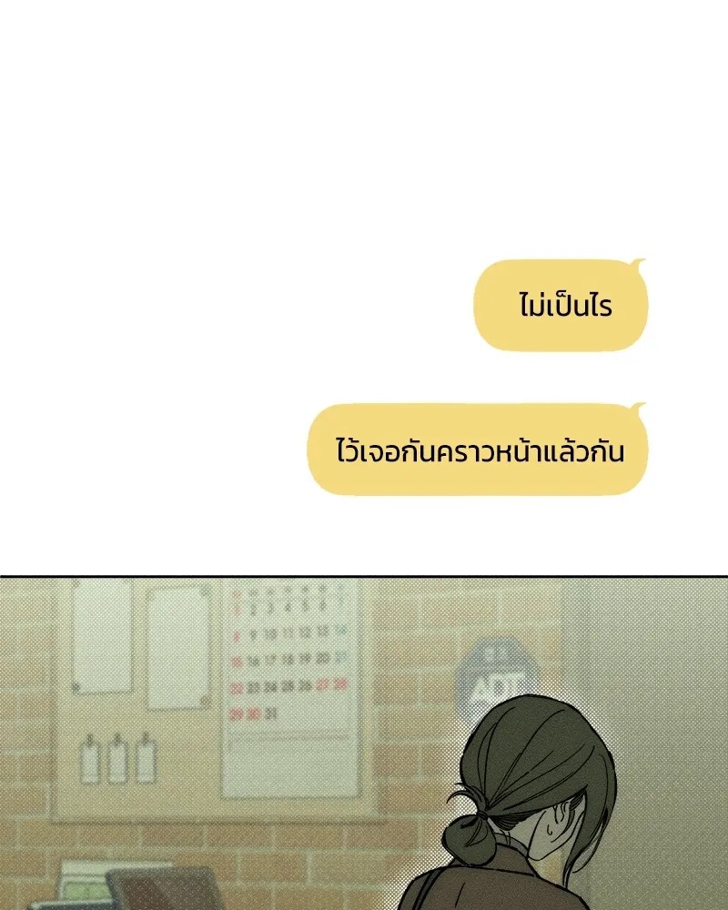 Tears on a Withered Flower ตอนที่ 26 169