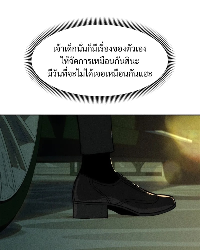 Tears on a Withered Flower ตอนที่ 26 172