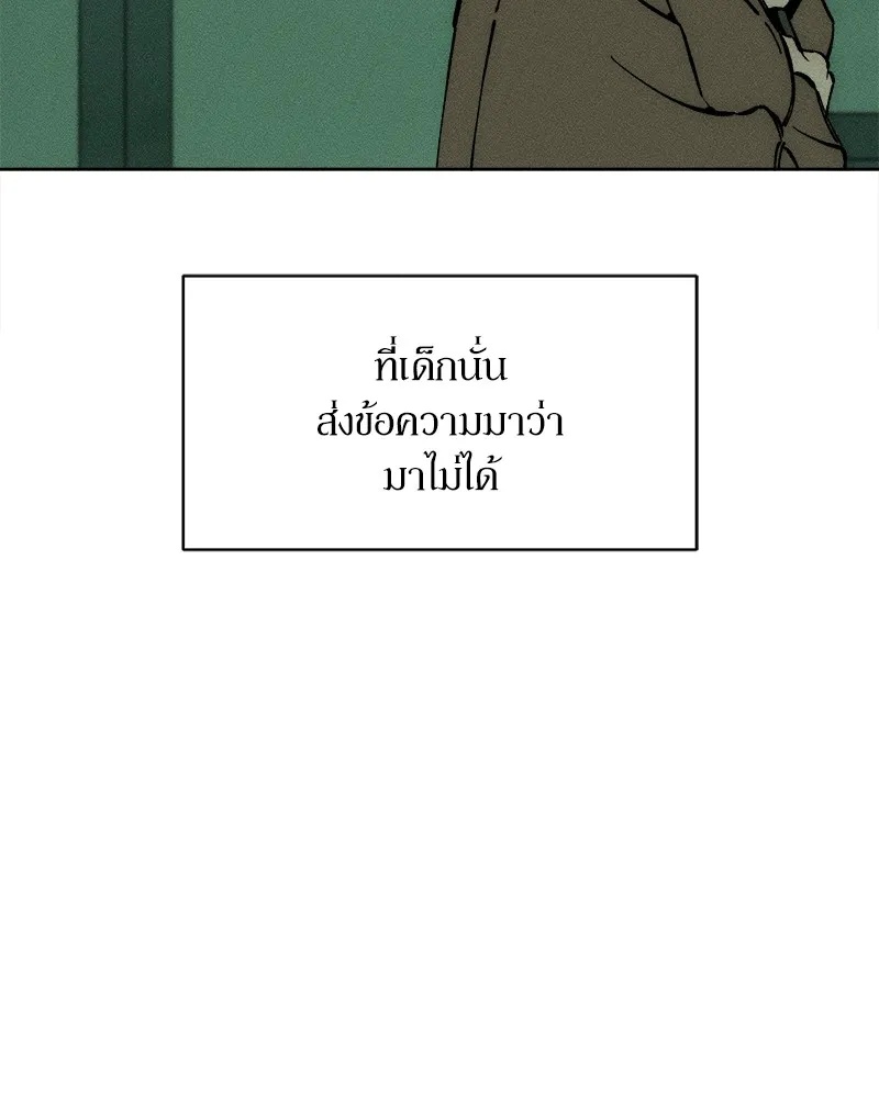 Tears on a Withered Flower ตอนที่ 26 175