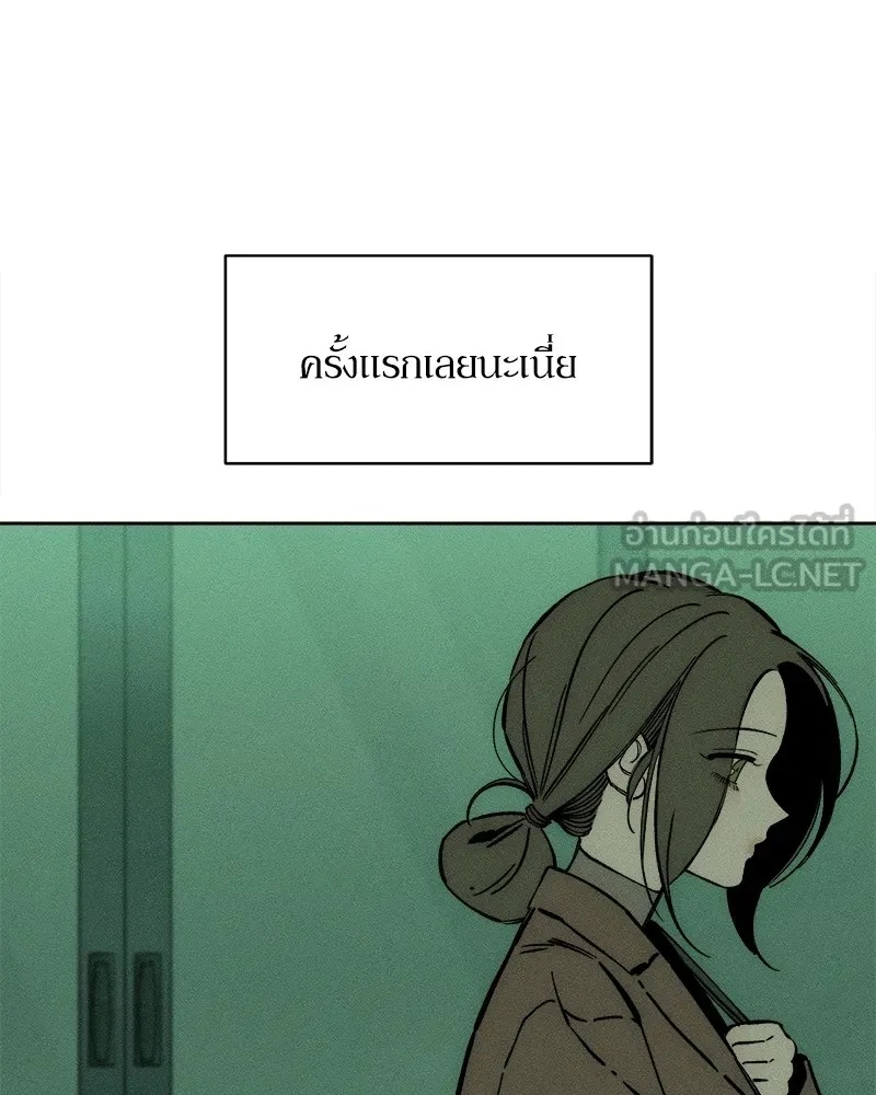 Tears on a Withered Flower ตอนที่ 26 174