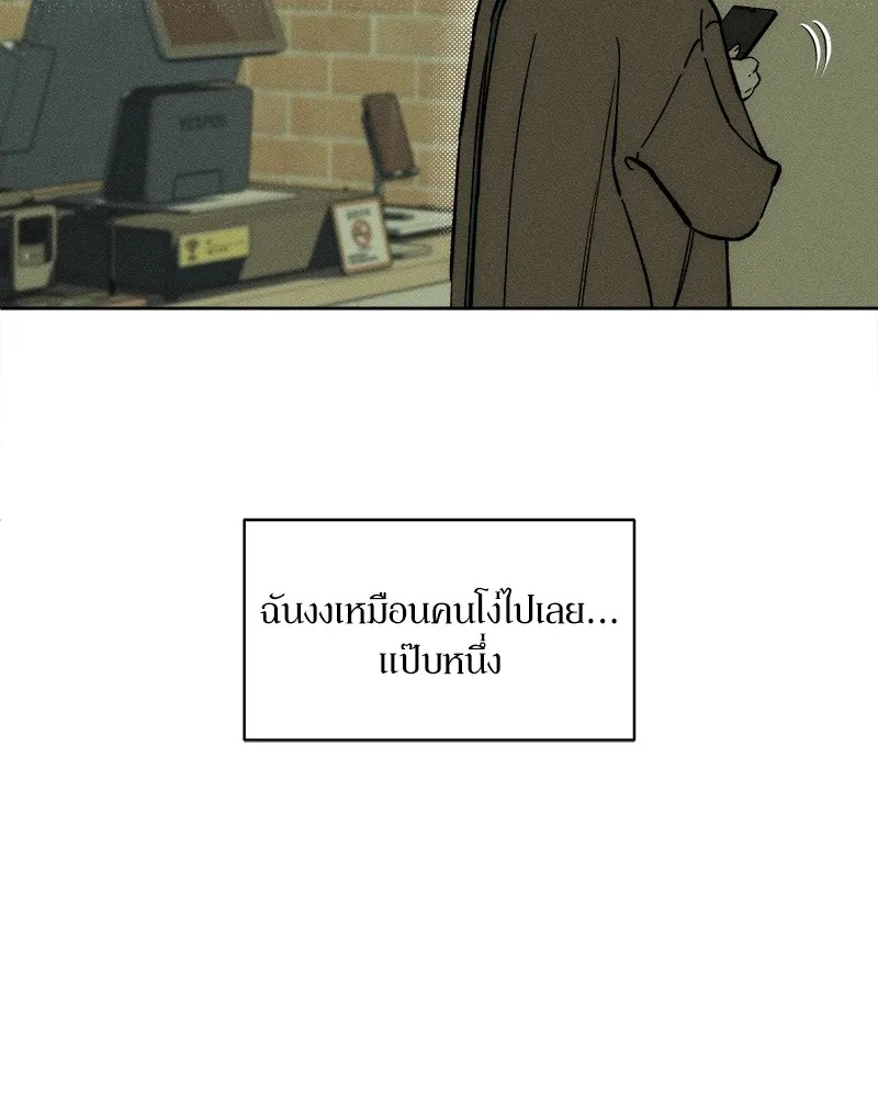 Tears on a Withered Flower ตอนที่ 26 170