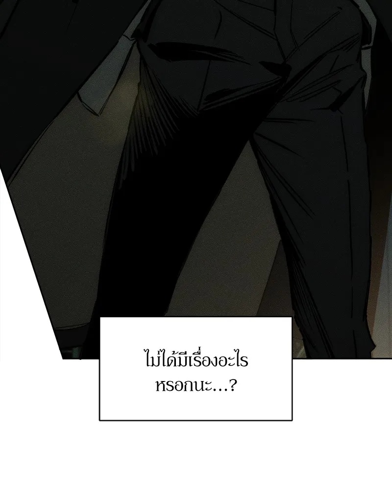 Tears on a Withered Flower ตอนที่ 26 178