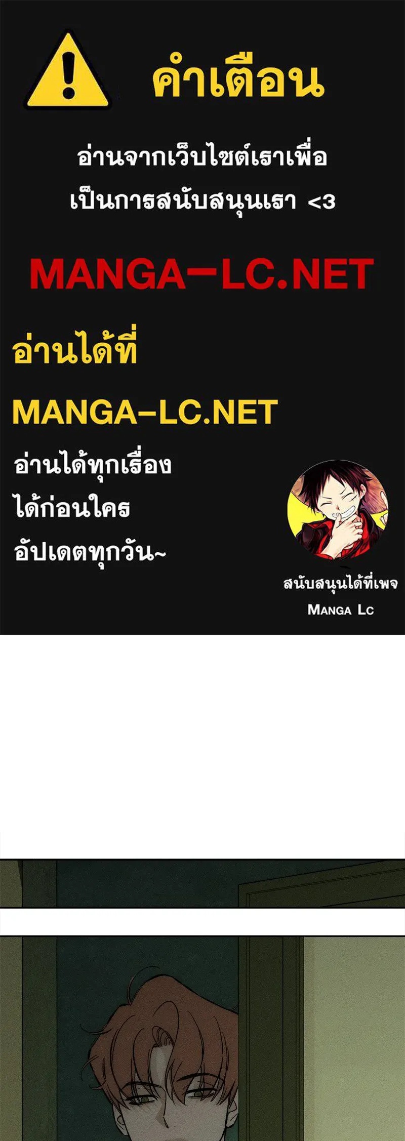 Tears on a Withered Flower ตอนที่ 27 1