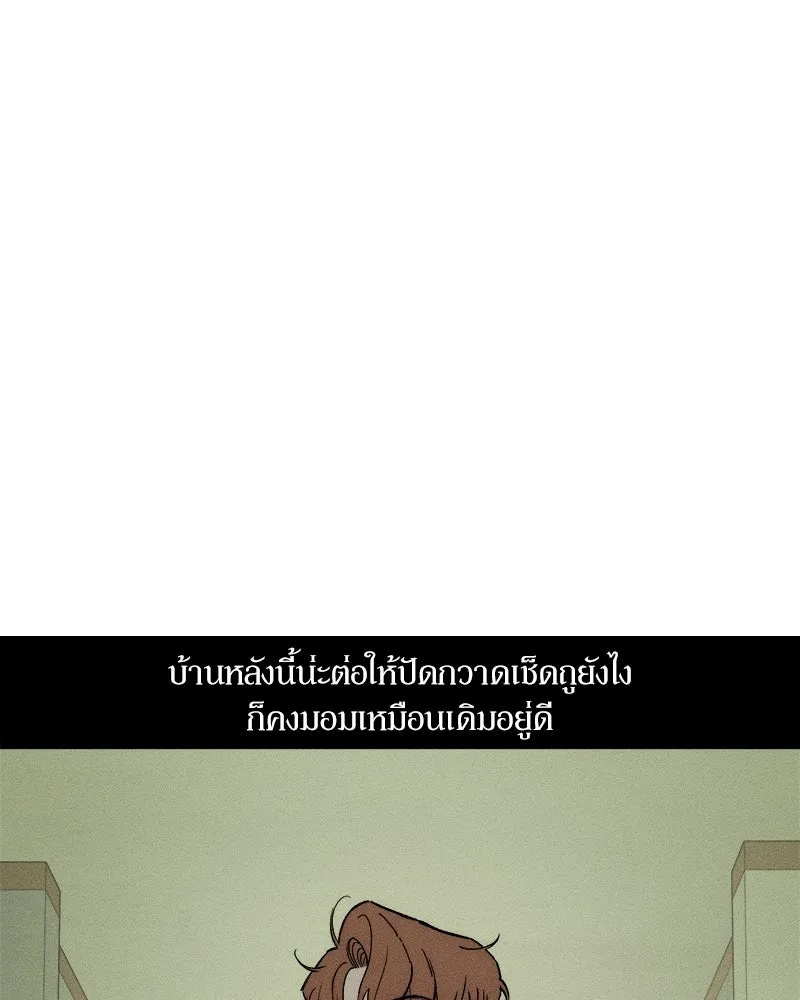 Tears on a Withered Flower ตอนที่ 27 7