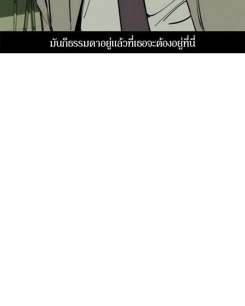 Tears on a Withered Flower ตอนที่ 27 11