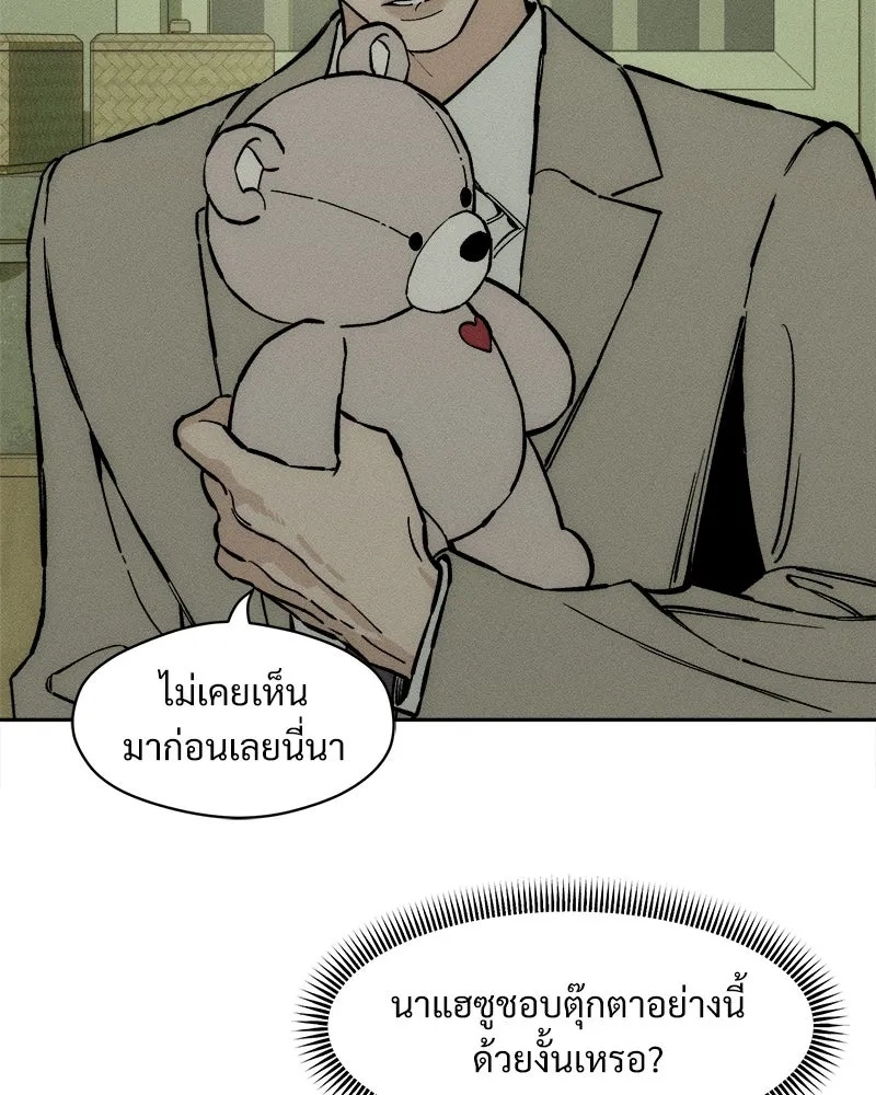 Tears on a Withered Flower ตอนที่ 27 14