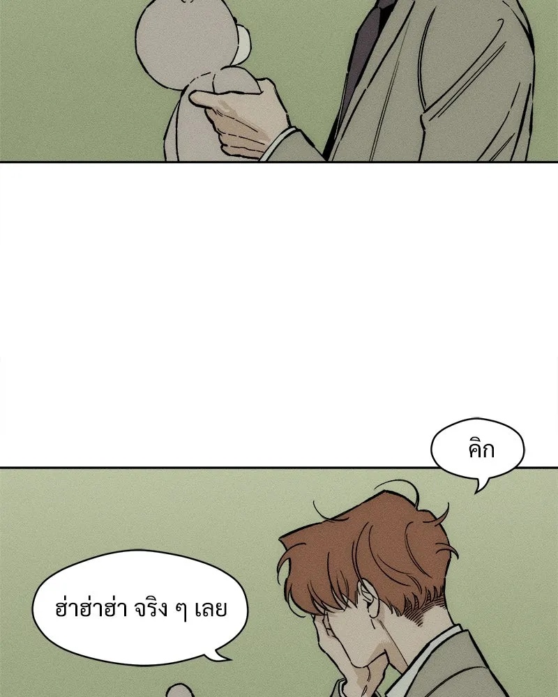 Tears on a Withered Flower ตอนที่ 27 16