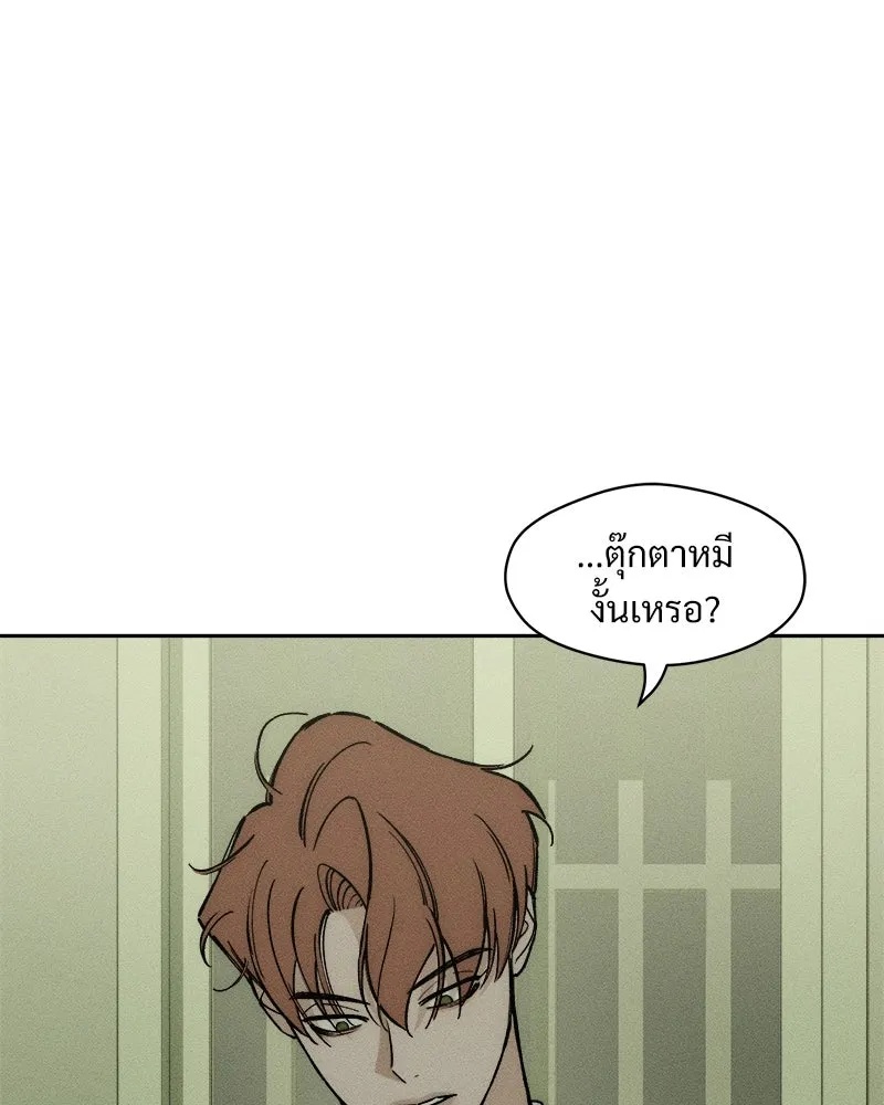 Tears on a Withered Flower ตอนที่ 27 13