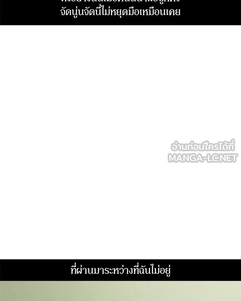 Tears on a Withered Flower ตอนที่ 27 9