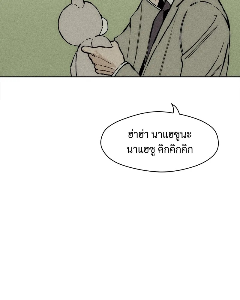 Tears on a Withered Flower ตอนที่ 27 17