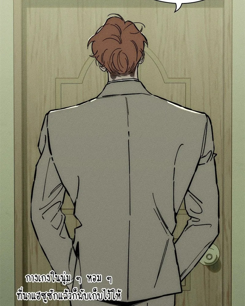 Tears on a Withered Flower ตอนที่ 27 20