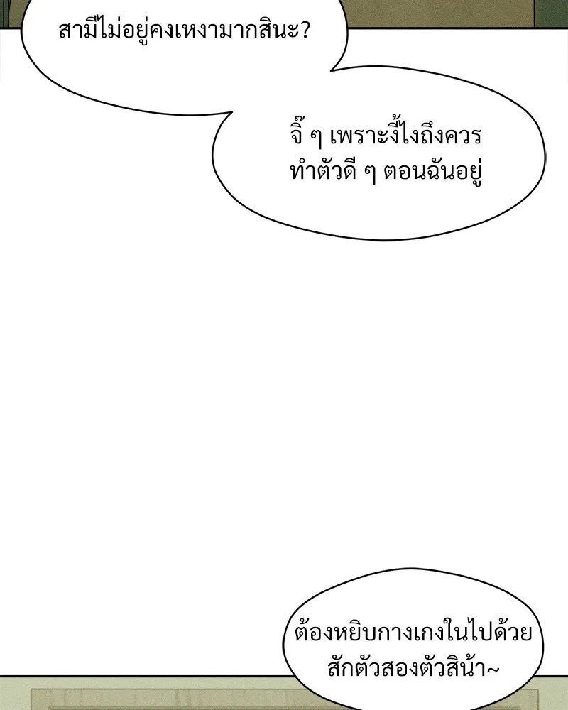 Tears on a Withered Flower ตอนที่ 27 19