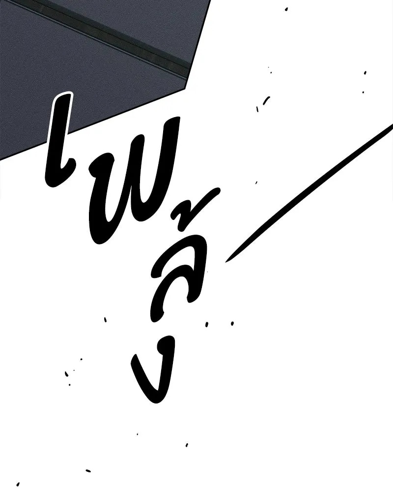 Tears on a Withered Flower ตอนที่ 27 32