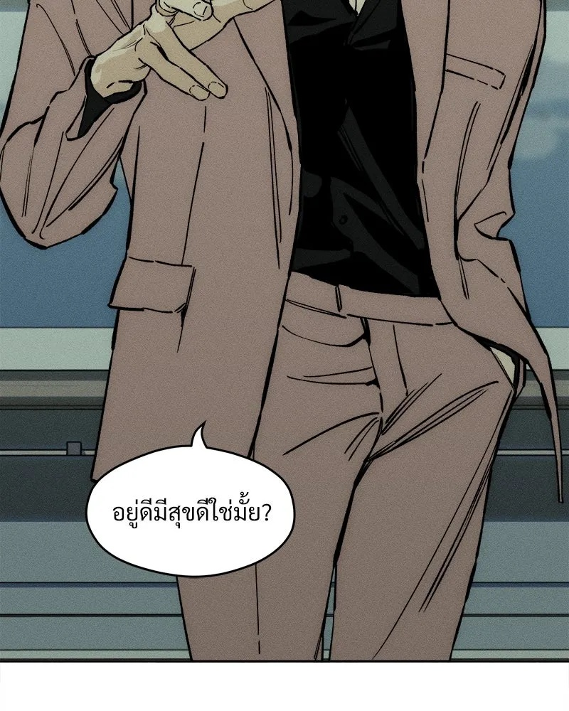 Tears on a Withered Flower ตอนที่ 27 37