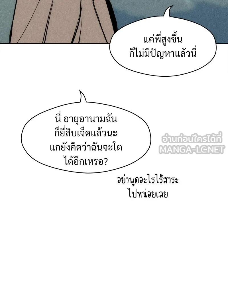 Tears on a Withered Flower ตอนที่ 27 45