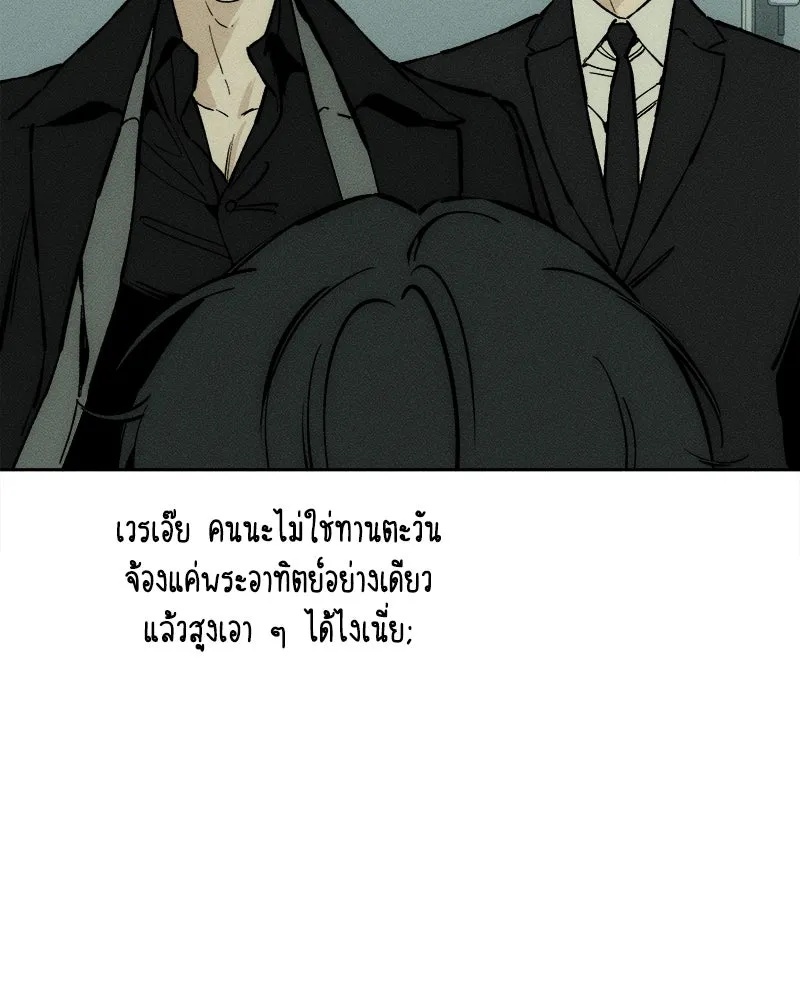 Tears on a Withered Flower ตอนที่ 27 43
