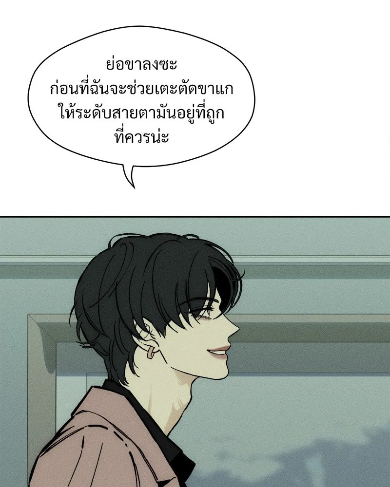Tears on a Withered Flower ตอนที่ 27 44