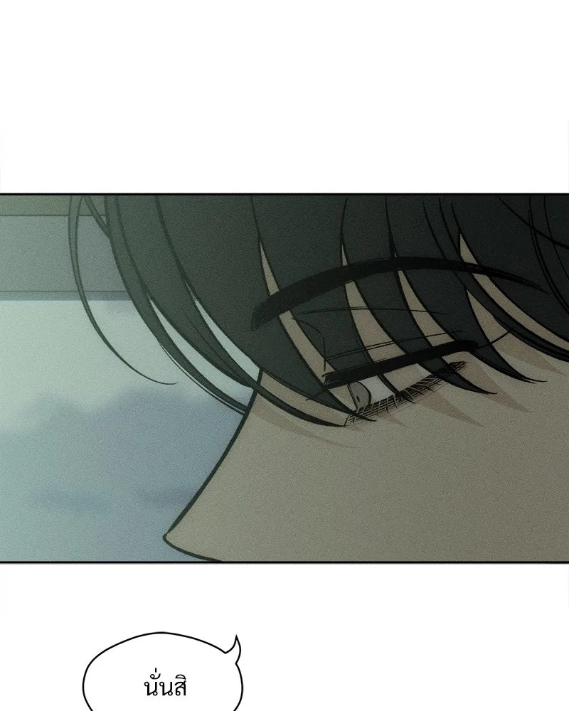 Tears on a Withered Flower ตอนที่ 27 46