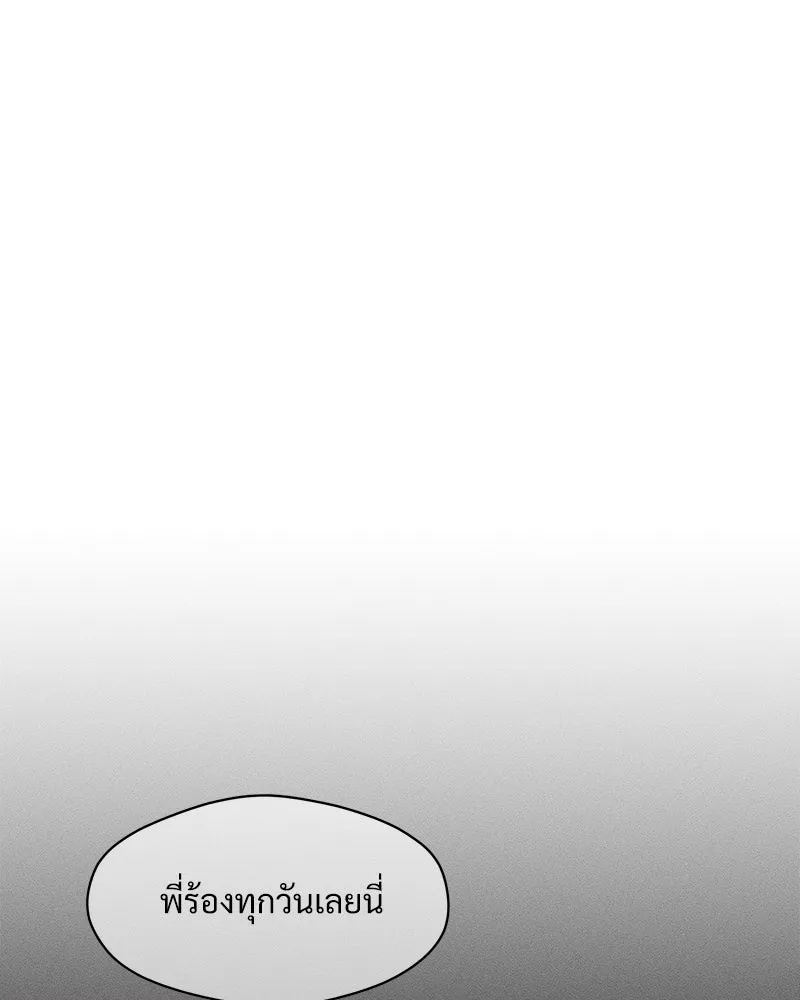 Tears on a Withered Flower ตอนที่ 27 50