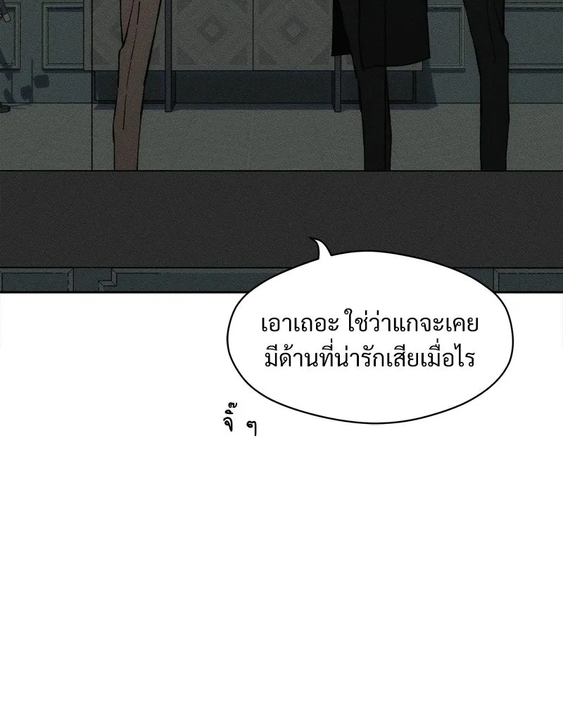 Tears on a Withered Flower ตอนที่ 27 40
