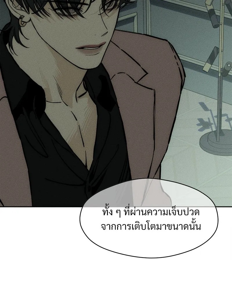 Tears on a Withered Flower ตอนที่ 27 49