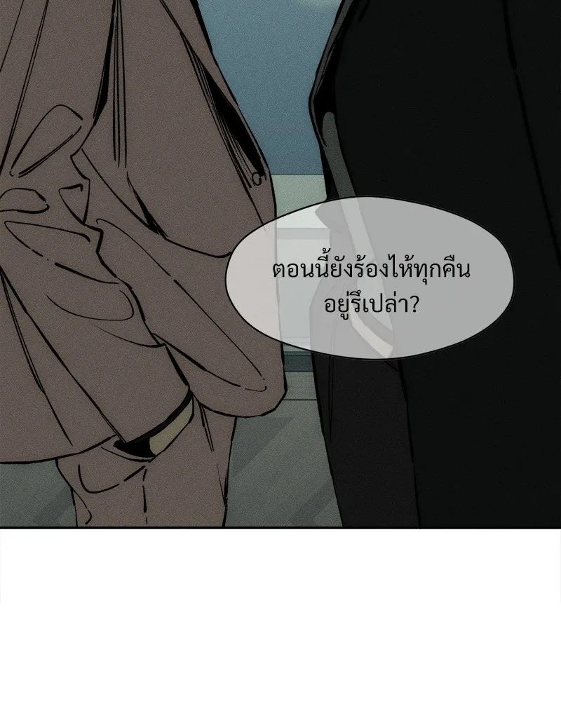 Tears on a Withered Flower ตอนที่ 27 56