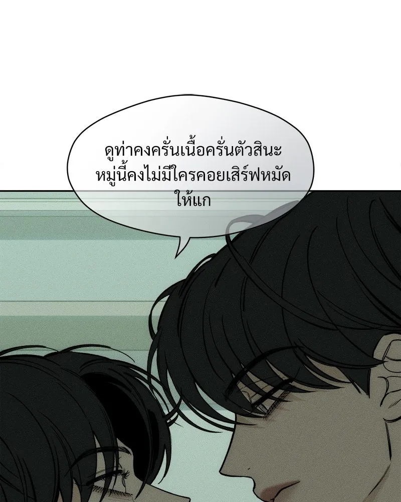 Tears on a Withered Flower ตอนที่ 27 59