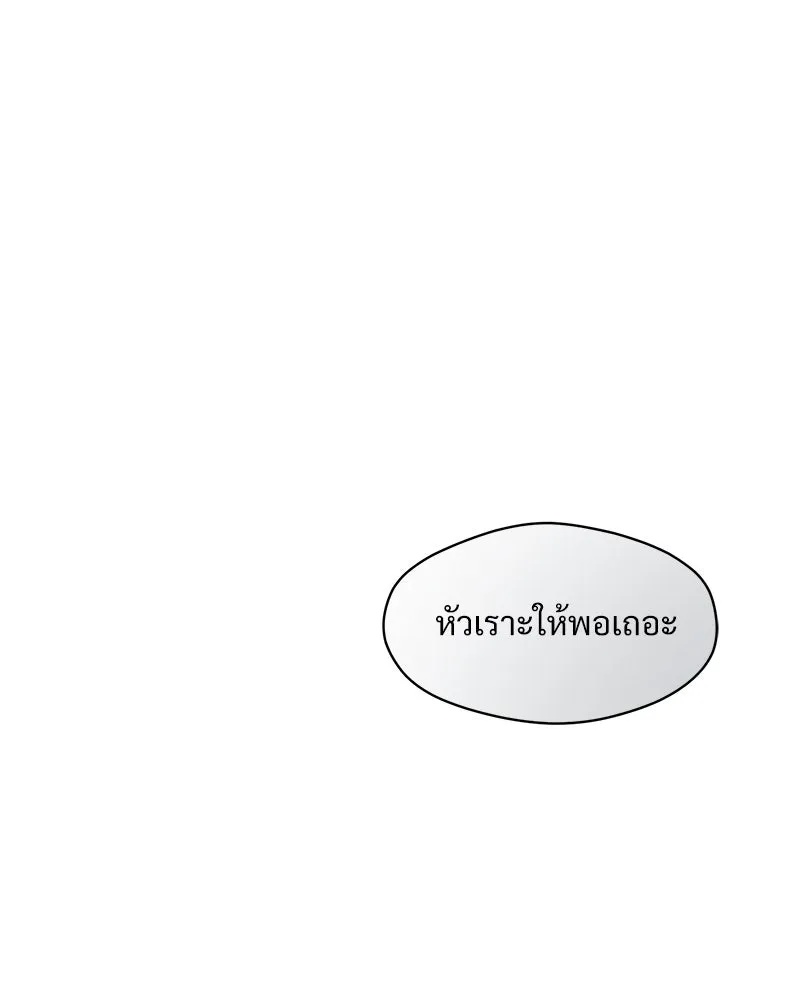 Tears on a Withered Flower ตอนที่ 27 61