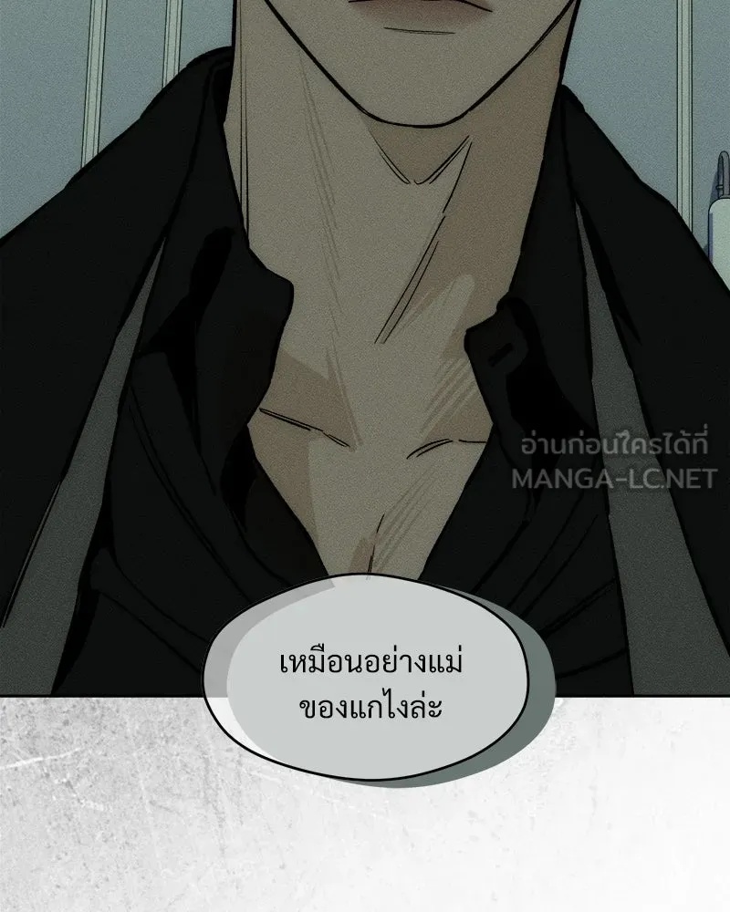 Tears on a Withered Flower ตอนที่ 27 63