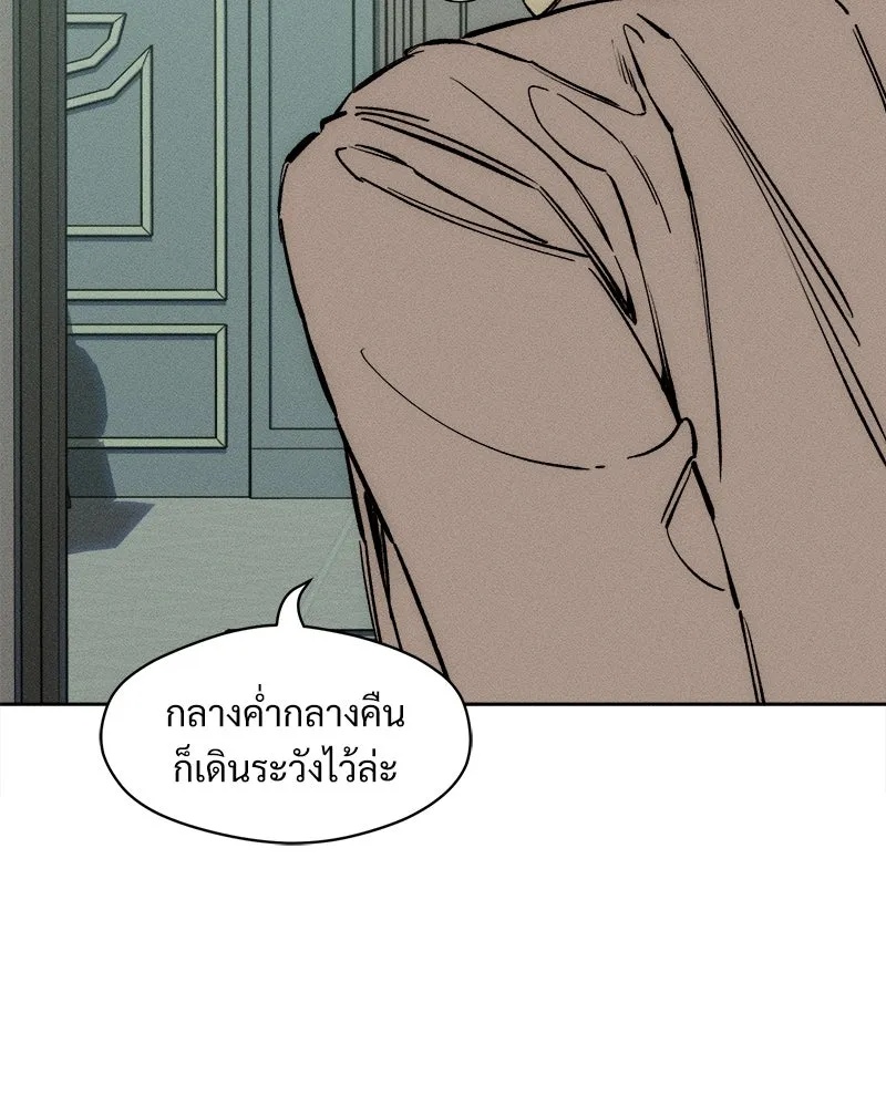 Tears on a Withered Flower ตอนที่ 27 71